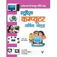 thumbnail image 1 of Students Computer Learning Guide, (Paperback), 1 of 2