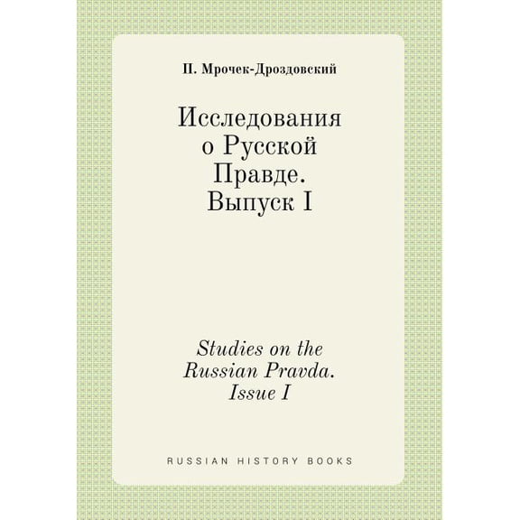 Studies on the Russian Pravda. Issue I (Paperback)