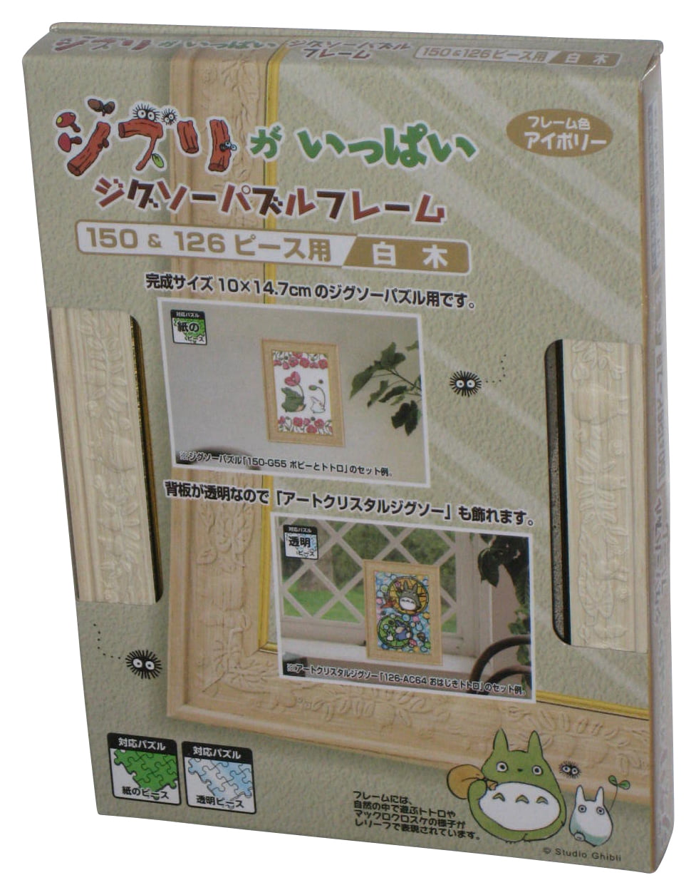 Studio Ghibli dedicated 500 pieces puzzle frame Totoro pattern 57×47 cm  White