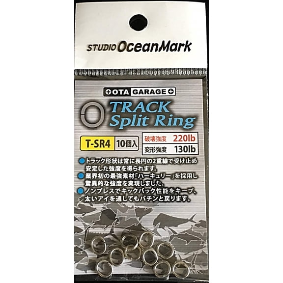 Studio Ocean Mark- Saltwater Fishing Track Split Ring