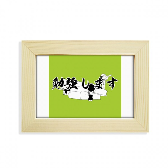 Study Students' Books Reluctant Desktop Decorate Photo Frame Picture Art Painting 5x7 inch