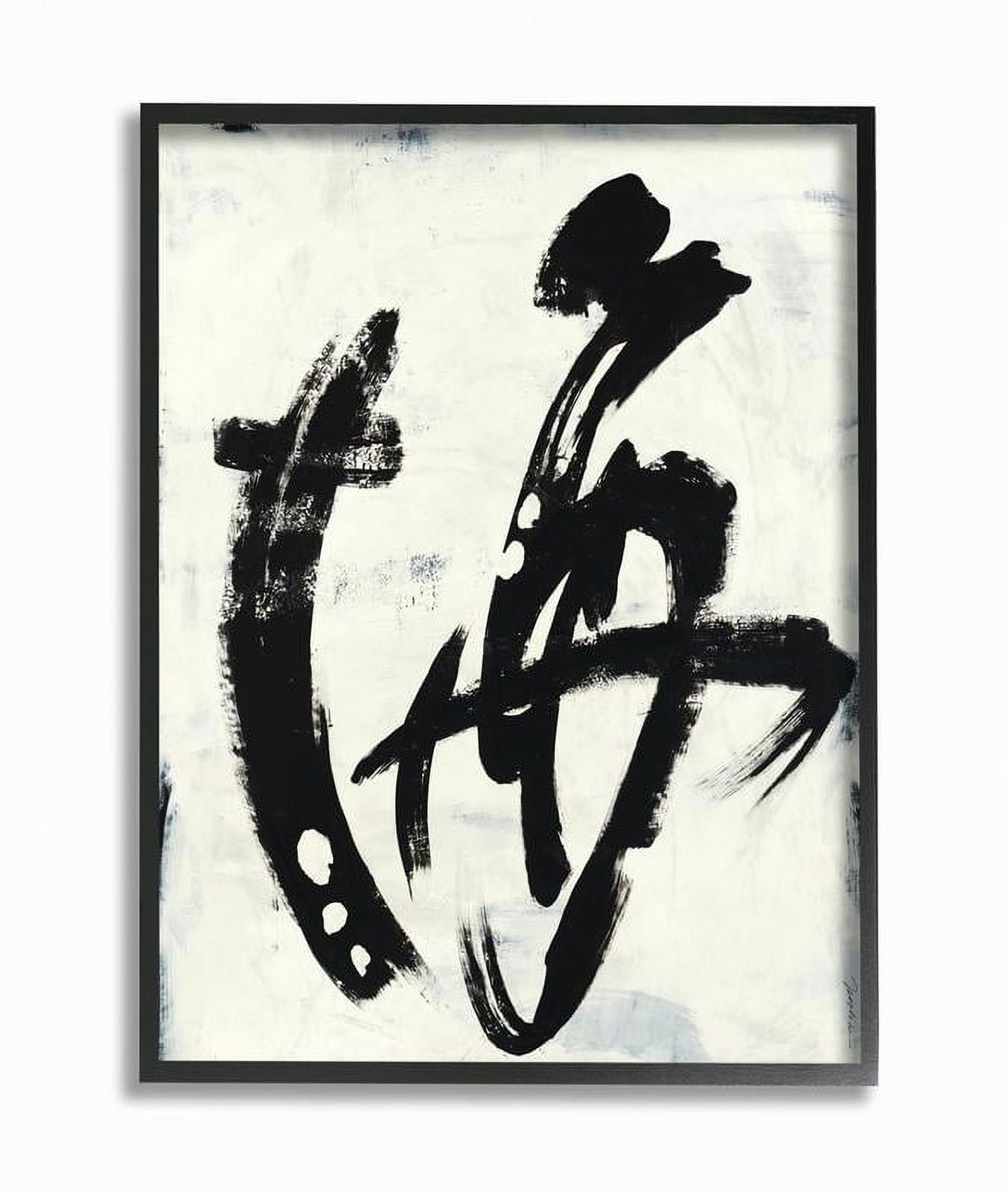 Stupell Industries Abstract Ink Brush Stroke Painting Framed Wall Art by Third and Wall