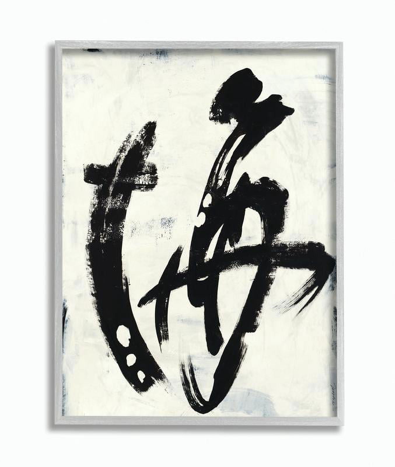 Stupell Industries Abstract Ink Brush Stroke Painting Framed Wall Art by Third and Wall