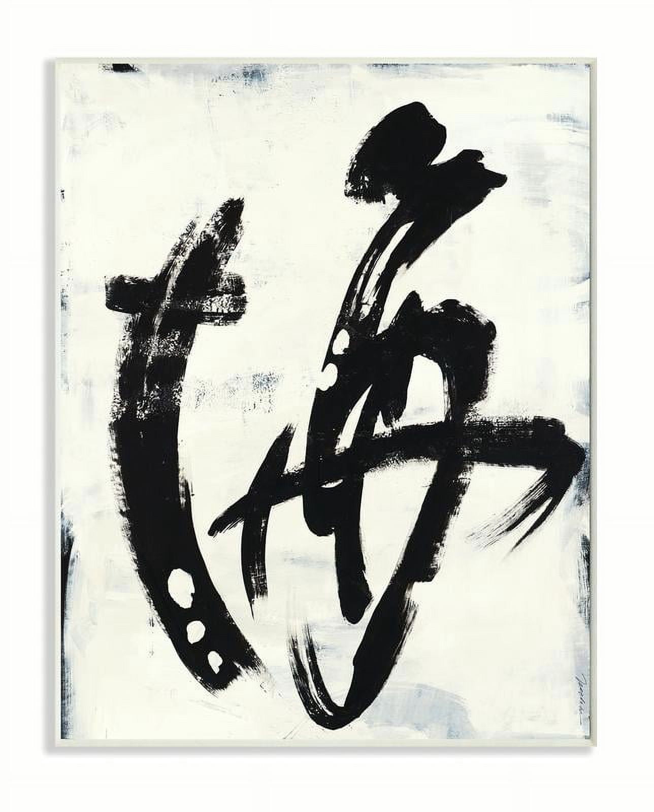 Stupell Industries Abstract Ink Brush Stroke Painting Unframed Art Print Wall Art, 13x19, by Third and Wall