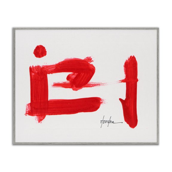 Stupell Industries Abstract Red Symbol Text & Numbers Painting Gray Framed Art Print Wall Art, 14 x 11