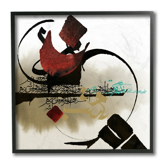 Stupell Industries Black Ink Curved Abstraction Calligraphy Detail Black Framed, 12 x 12, Design by Helen Abbas