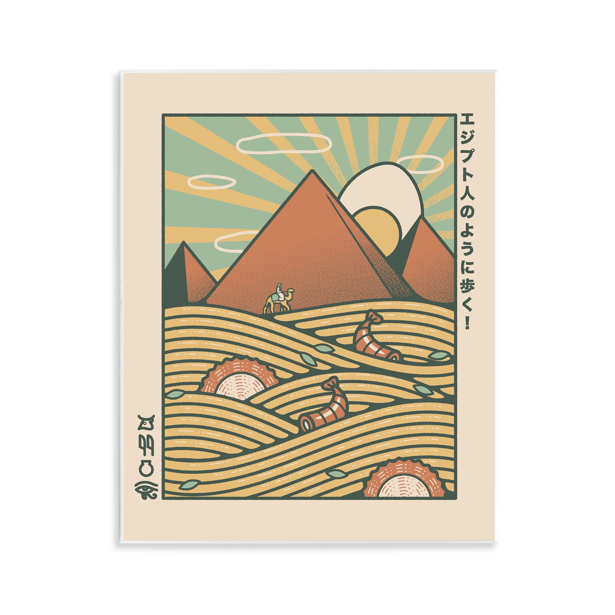 Stupell Industries Egyptian Ramen Pyramids Wall Plaque Art, design by Tobe Fonseca