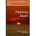 thumbnail image 1 of Stuti Chintamani of Bhima Bhoi, (Paperback), 1 of 1