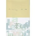 thumbnail image 1 of Pre-Owned Stuttering: My Life Bound Up in Words (Hardcover) by Marty Jezer, 1 of 1