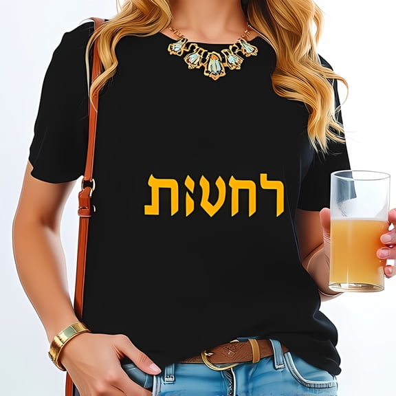 Stylish Black Cotton Short Sleeve T-Shirt with Bold Gold Hebrew Lettering - Casual Heritage Statement Tee