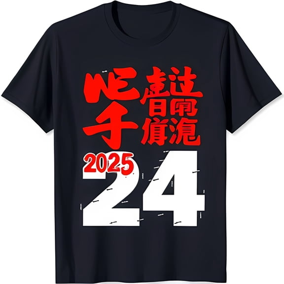 Stylish Black T-Shirt with Bold White '24' Graphic Red Chinese Characters & 2025 Design