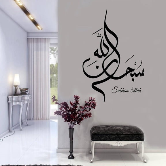 Subhan Allah Wall Decal Islamic Calligraphy Crystal Home Decor for Living Room Bedroom Door Window Vinyl Stickers Wallpaper 42x28cm