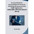 thumbnail image 1 of Success Blueprint: Key Strategies for Personal Branding and Career Growth (Paperback), 1 of 1