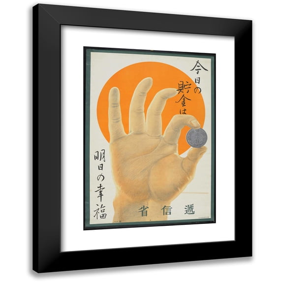 Sugiura Hisui 11x14 Black Modern Framed Museum Art Print Titled - Kyo No Chokin Wa Ashita No Kofuku (Hand and a Coin) (Early 1920s)