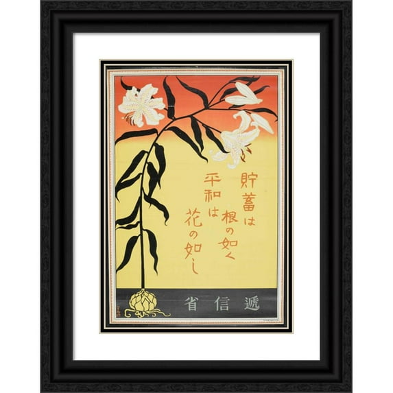 Sugiura Hisui 18x24 Black Ornate Framed Double Matted Museum Art Print Titled: Chochiku Wa Ne Gotoku, Heiwa Wa Hana No Gotoshi (Lillies) (Early 1920s)