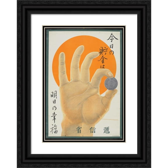 Sugiura Hisui 18x24 Black Ornate Framed Double Matted Museum Art Print Titled: Kyo No Chokin Wa Ashita No Kofuku (Hand and a Coin) (Early 1920s)
