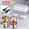 Suhe electric heating lunch box insulation can be inserted electric
