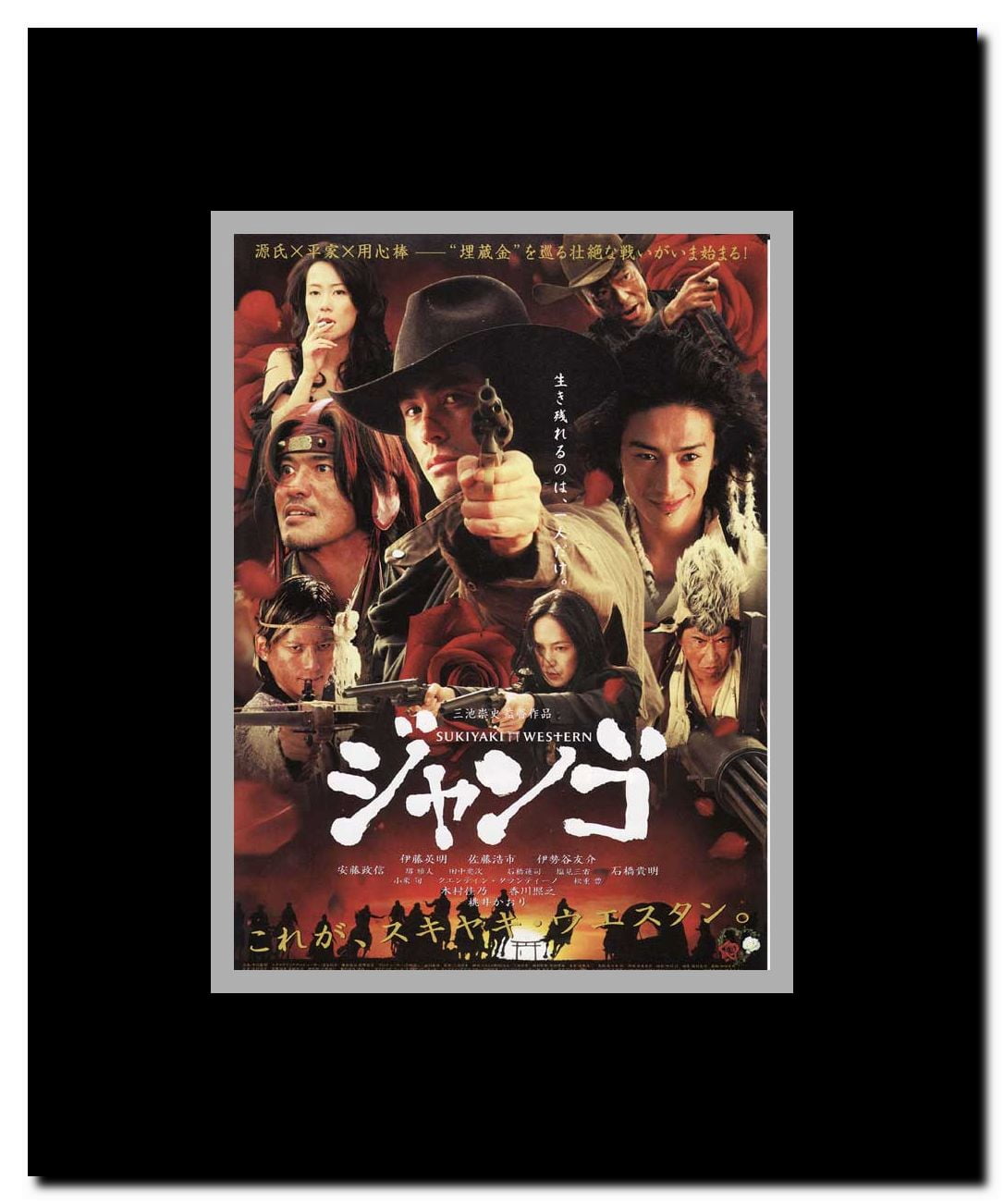 Sukiyaki Western Django Framed Movie Poster