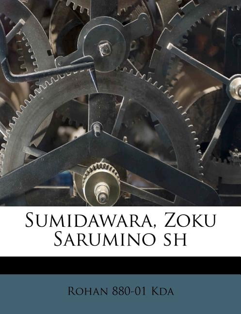 Sumidawara, Zoku Sarumino Sh, (Paperback)