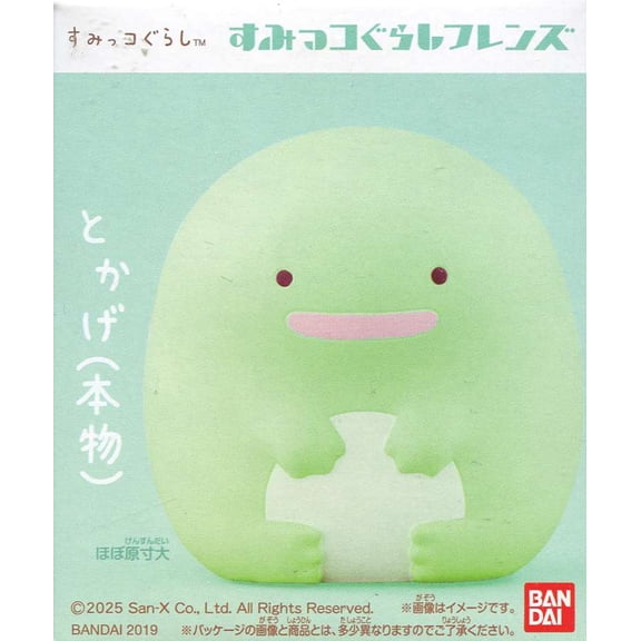 Sumikko Gurashi Friends W1 Lizard (Real) Vinyl Figure