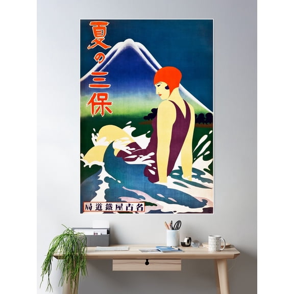 Summer At Miho Peninsula Japan 1930 Tourism Advertisement Vintage Travel Poster Wall Art, Modern Wall Decor For Living Room Bedroom, 12x18 UNFRAMED
