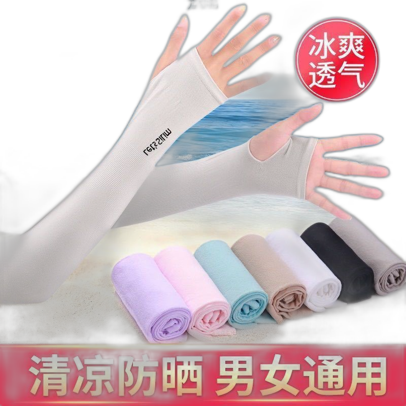 Summer Sun Protection Ice Sleeves For Men And Women Ice Silk Sleeves