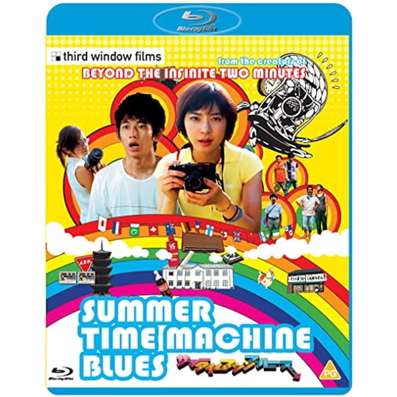Summer Time Machine Blues [BLU-RAY]
