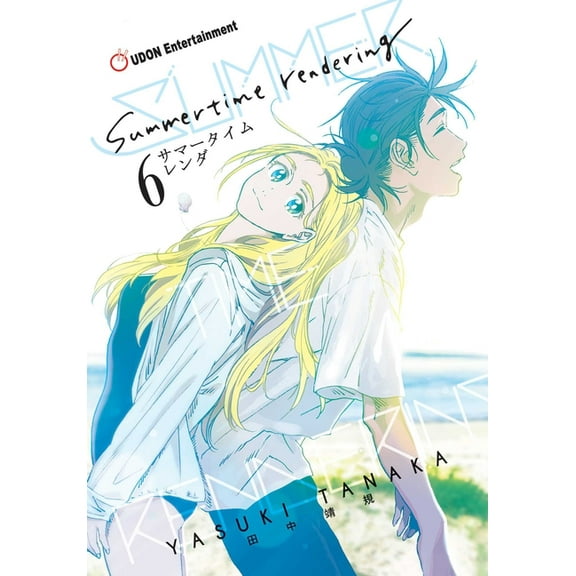 Summertime Rendering Summertime Rendering Volume 6 (Paperback), Book 6, (Paperback)