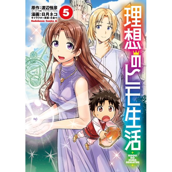 Sun Moon Cat Ideal String Life (5) (Paperback)