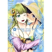Collectible Sundome!! Milky Way Sundome!! Milky Way Vol. 4 Series #4 Paperback