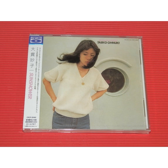Sunshower (CD)