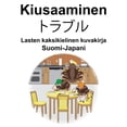 thumbnail image 1 of Suomi-Japani Kiusaaminen/トラブル Lasten kaksikielinen kuvakirja, (Paperback), 1 of 1