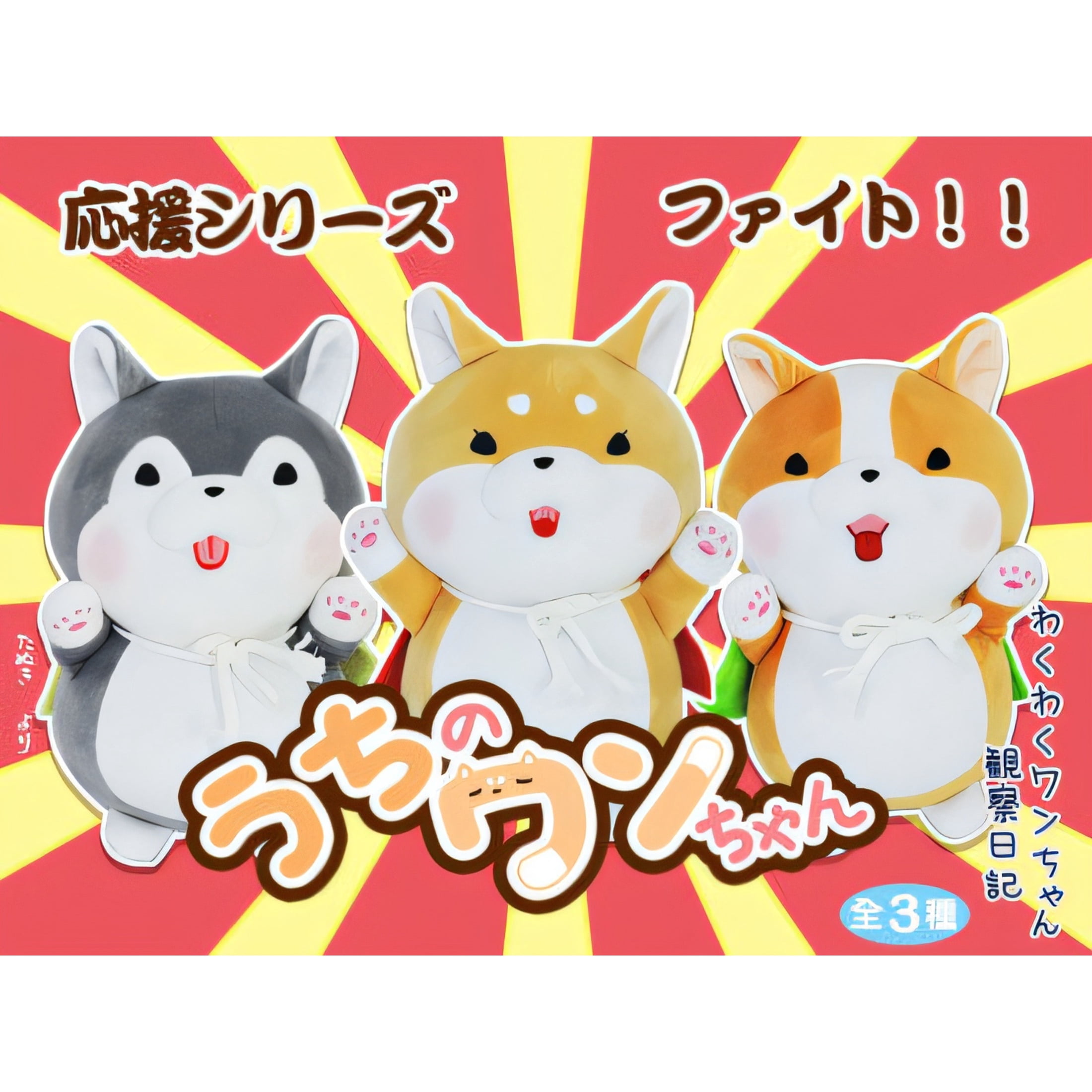 Oshare De Kawaii Koinu To Asobo! -Machi Hen- Japan Import Nintendo DS Game