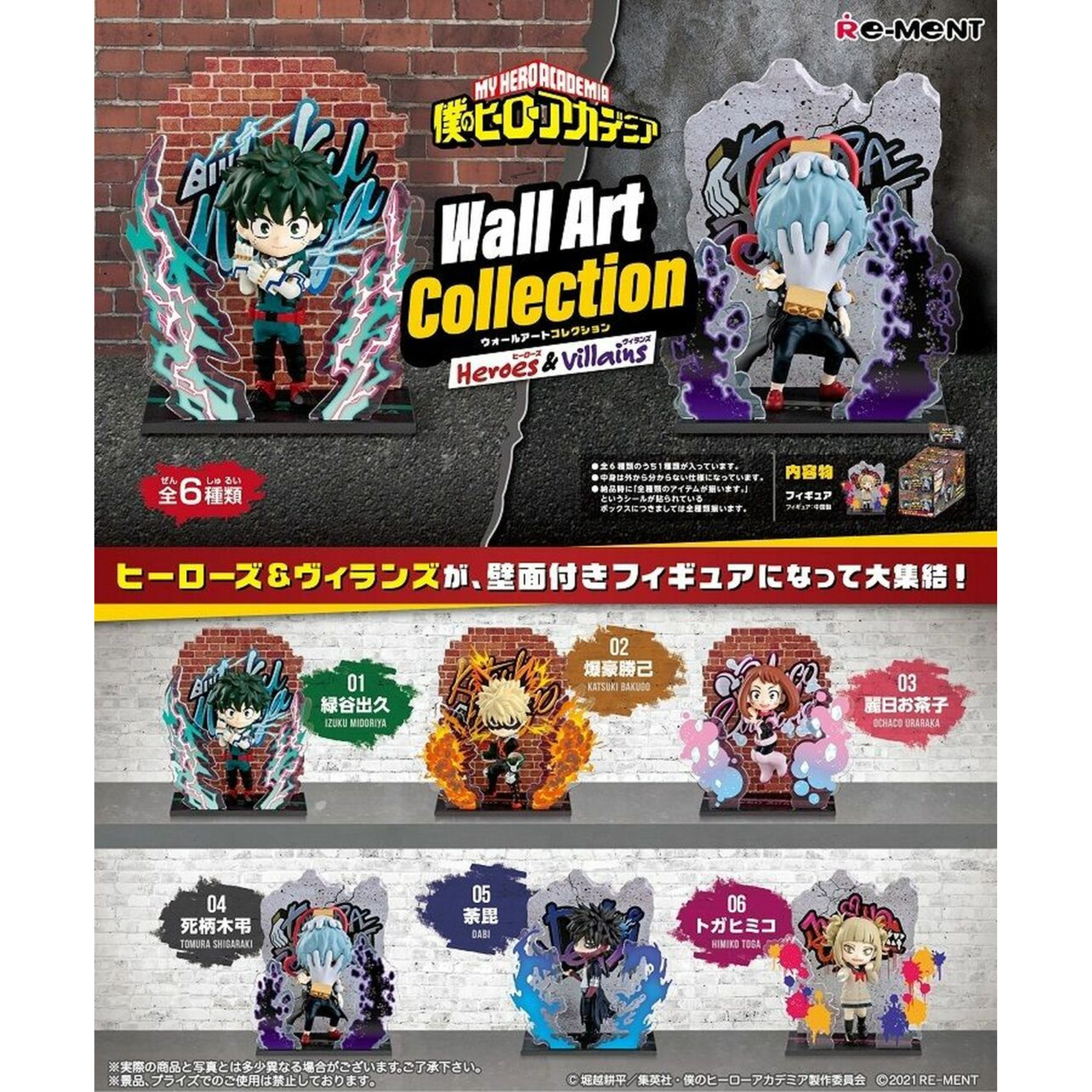 Super Anime Store Re-ment My Hero Academia Wall Art Collection - Heroes ...