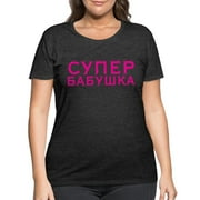 Super Babushka Funny Russian Language Cyrillic Women's Curvy T-Shirt Women's Plus Size Tee