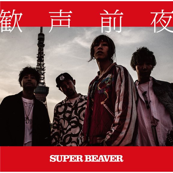 Super Beaver Kansei Zenya (CD)