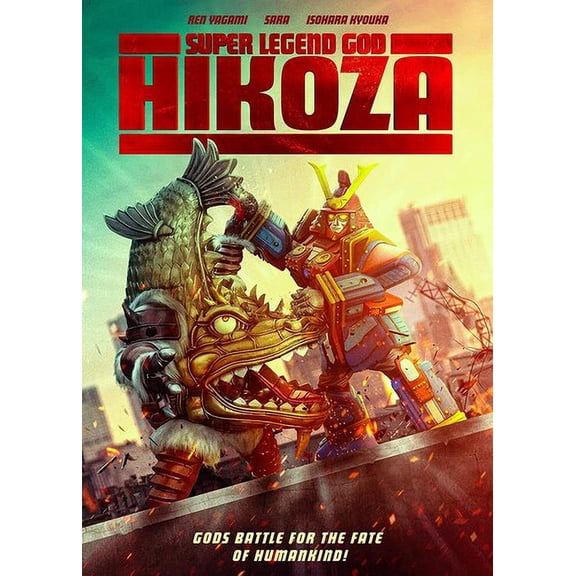 Super Legend God Hikoza (DVD), SRS Cinema, Horror