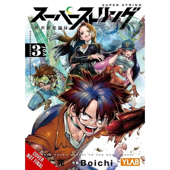 Super String: Marco Polo's Travel t Super String: Marco Polo's Travel to the Multiverse, Vol. 3, Book 3, (Paperback)