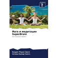 thumbnail image 1 of Йога и медитация SuperBrain, (Paperback), 1 of 1