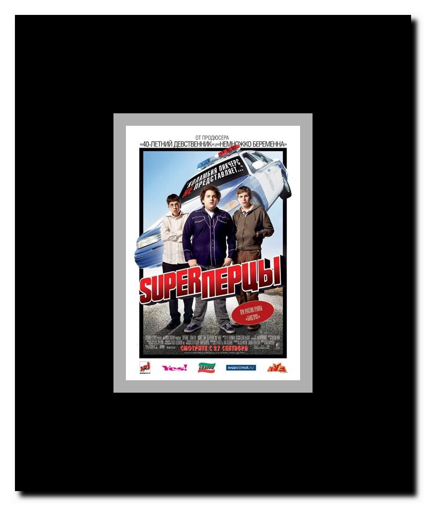 Superbad (Russian Style) Framed Movie Poster