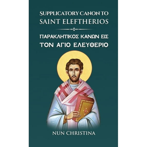 Supplicatory Canon to Saint Eleftherios Greek and English (Paperback)