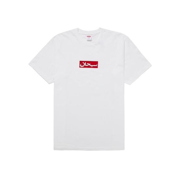 Supreme Men's Arabic Box Logo Tee White, from StockX