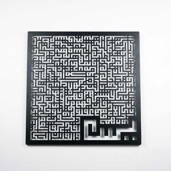 Surah Yasin Kufic Islamic Wall Art, Wooden Acrylic Islamic Home Decor, Surah Yaseen, Muslim Wall Art,Ramadan Decoration,Eid Decor, Kufic Art (Black, 60 x 60 cm | 24 x 24 inches)