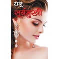 thumbnail image 1 of Suraymukhi, (Paperback), 1 of 1