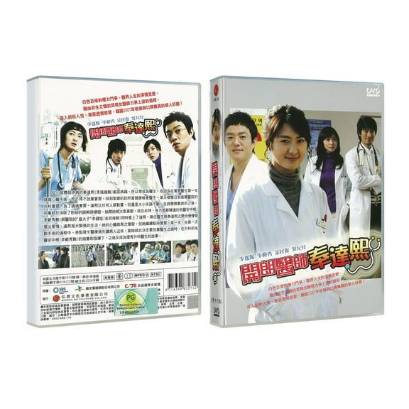 Surgeon Bong Dal-hee (PAL) Korean TV Series - Drama DVD (PAL)