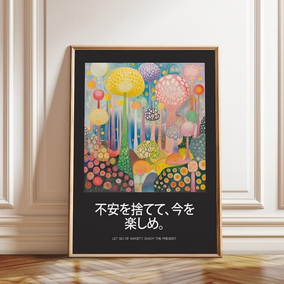 Surreal Forest Psychedelic Japanese Mindfulness Wall Art Print, Unframed Paper Poster 11x14in
