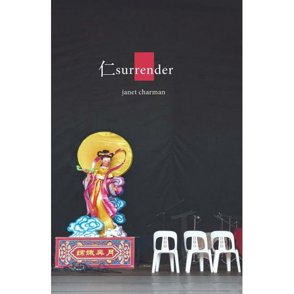 Surrender (Paperback)