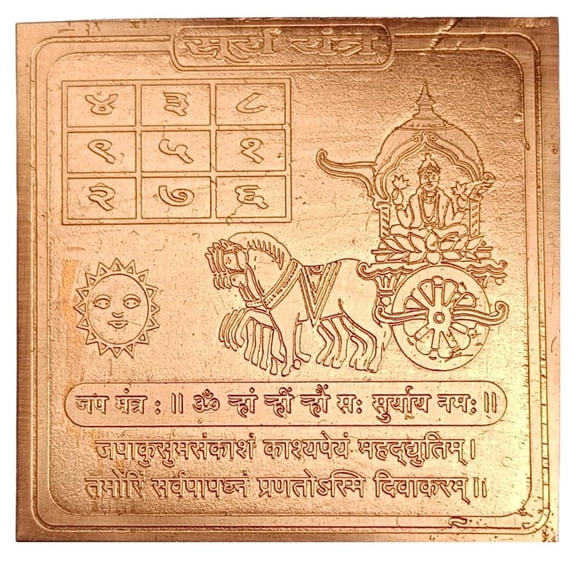 Surya Yantra Copper Original for Door Entrance Main Door Home Pooja Office 5cm