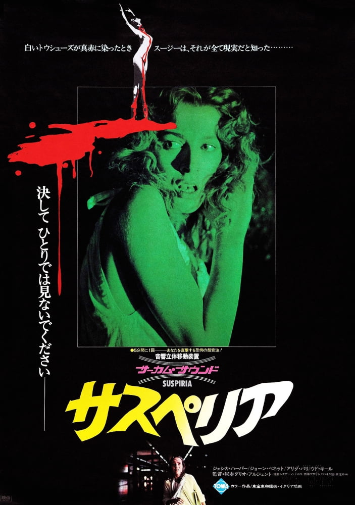 Suspiria Canvas Art - (11 x 17)