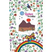 Suvarnakan, Paperback